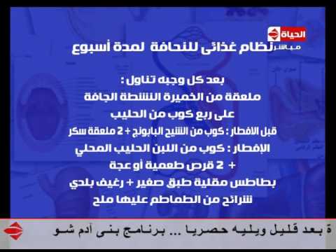 شاهد نظام غذائي للنحافة لمدة أسبوع