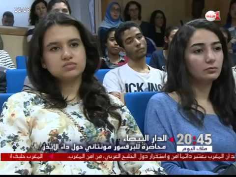 فيديو بروفسيور حائز على نوبل في الطب يحاضر في الدار البيضاء