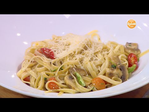 طريقة عمل مكرونة بالخضار والمشروم