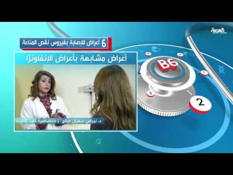 بالفيديو 6 أعراض للإصابة بفيروس نفص المناعة