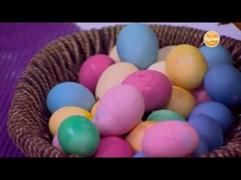 شاهد طريقة تلوين البيض