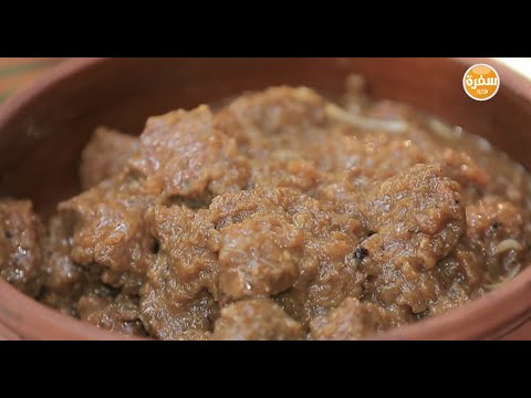 شاهد طريقة عمل لحمة بالبصل