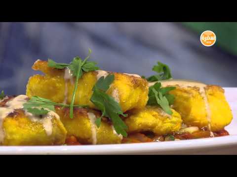 فيديو فيليه السمك بصوص الطحينة وسلطة جمبري بالكرنب