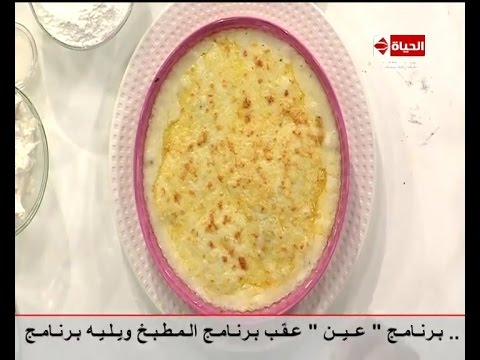 بالفيديو شاهد طريقة عمل السمك بالفرن مع صوص الجبنة