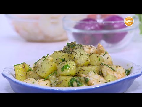 طريقة عمل جمبري بالبطاطس والمستردة