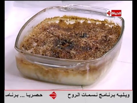 شاهد طريقة عمل الأرز باللبن في الفرن
