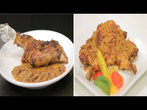 كتف متبل  دجاج في الفرن