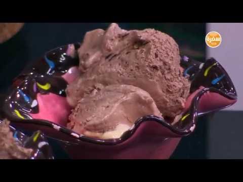 طريقة عمل أيس كريم شيكولاتة الدهن