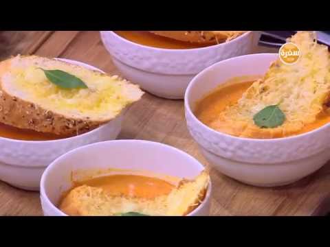 طريقة عمل شوربة طماطم