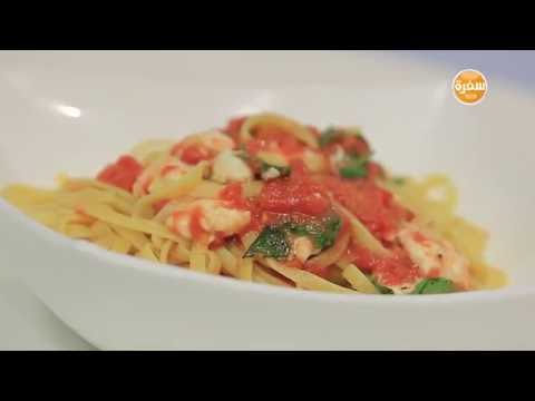 شاهد طريقة عمل مكرونة بالصلصة الباردة