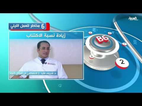 تعرف على 6 مخاطر للعمل الليلي