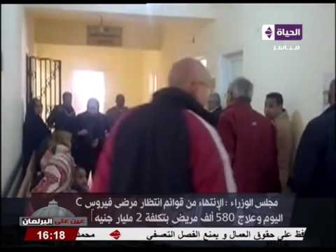 شاهد الإنتهاء من قوائم إنتظار مرضى فيروس