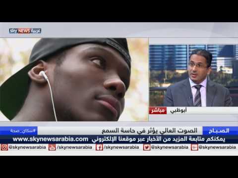 بالفيديو دراسة تؤكّد أن الضجيج يؤدي الي عدم انتظام ضربات القلب