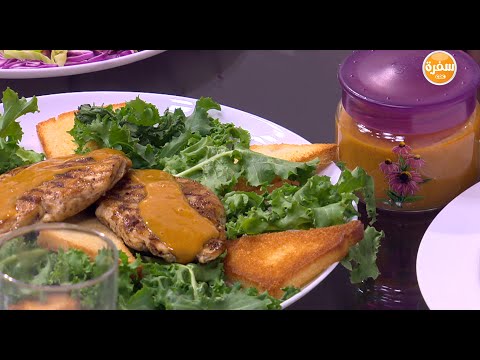 بالفيديو   طريقة عمل صوص المستردة بالعسل مع الشيف أميرة شنب