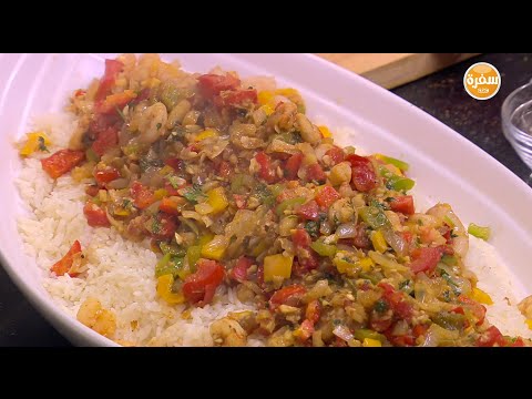 بالفيديو إعداد أرز بالجمبري