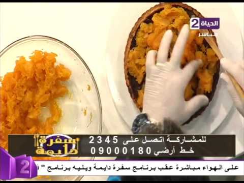 بالفيديو طريقة عمل القرع العسلي  بشاميل قرع العسل للجرتان