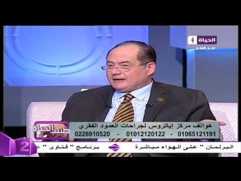 بالفيديو جراحة العمود الفقري