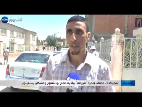 فيديو خدمات صحية مريضة في بلدية صالح بوالشعور