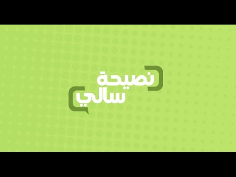 بالفيديو  إخذري من الدقيق الأبيض والسكريات في وجبة الإفطار