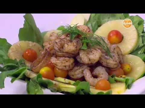بالفيديو طريقة عمل سلطة جمبري بالأناناس و التفاح