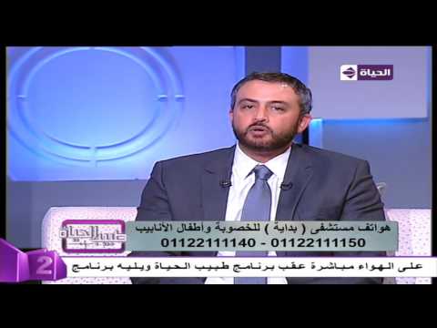 بالفيديو ما هي بطانة الرحم المهاجرة