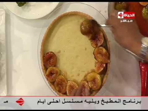 شاهد طريقة عمل فطيرة التين