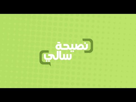 نصيحة هامة لكل حامل