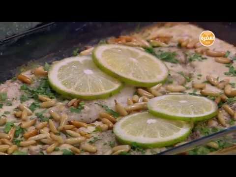 طريقة عمل طاجن سمك بالطحينة