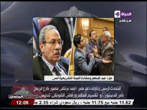 بالفيديو أحمد مرتضي منصور خارج البرلمان