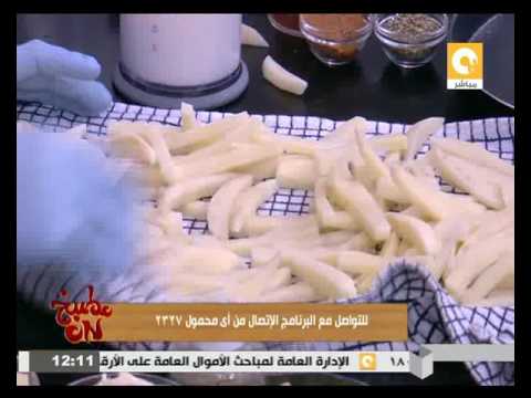 شاهد طريقة عمل بطاطس محمرة في الفرن