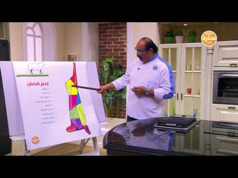 قطعيات لحم الضأن