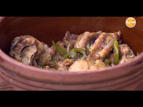 بالفيديو طريقة عمل ومقادير طاجن العكاوي