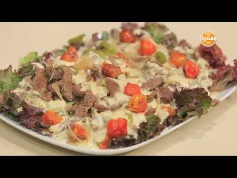شاهد طريقة عمل سلاطة شاورما