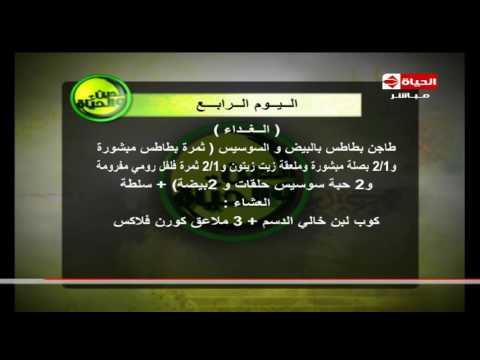 شاهد الرجيم الأسبوعي لأخصائي السمنة والتغذية العلاجية دكتور ماجد زيتون 