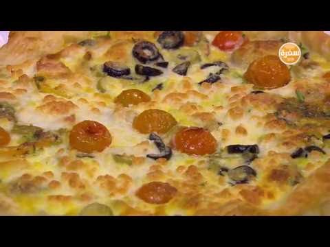 شاهد طريقة عمل فطيرة الخضروات