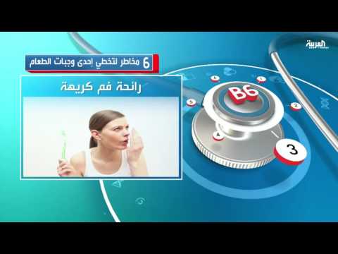 6 مخاطر لتخطي إحدى وجبات الطعام