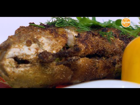 بالفيديو طريقة عمل ومقادير سمك بوري مشوي بالردة