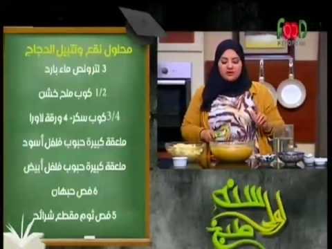 بالفيديو  البطاطس الفريسكاس 