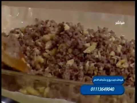 شاهد طريقة عمل  صينية جلاش باللحمة المفرومة 