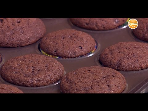 شاهد طريقة عمل كب كيك الشيكولاتة