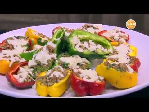 طريقة عمل فلفل بحشو الدجاج 