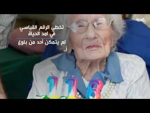  شاهد البشر بلغوا المدى الأقصى الممكن للحياة