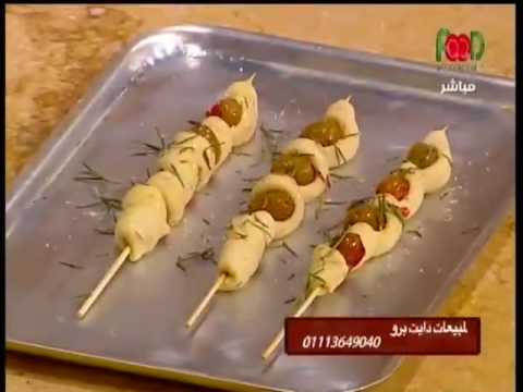 بالفيديو طريقة عمل ومقادير سناكس الزيتون والروزماري