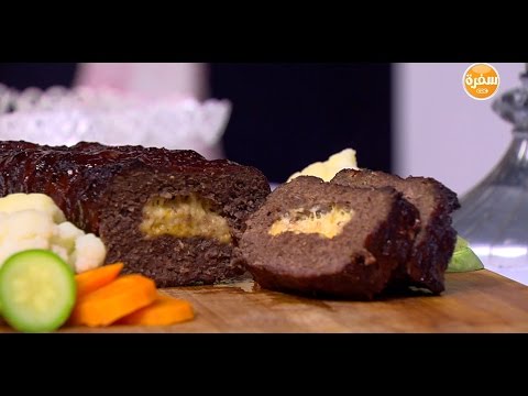 بالفيديو طريقة عمل ومقادير قالب اللحم بالجبن