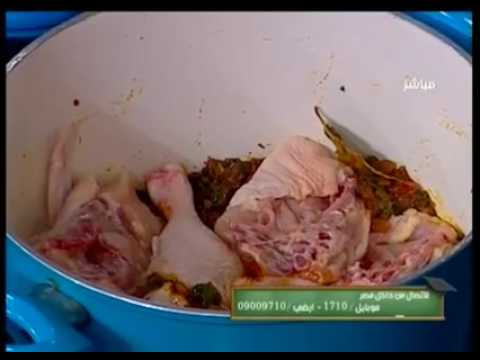 طريقة عمل  كبسة الفراخ  الدقوس الاحمر