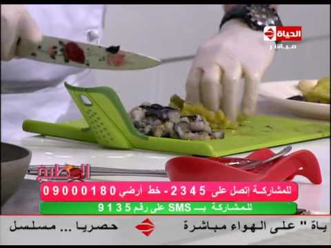 طريقة عمل سلطة الزعلوك