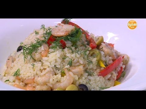 طريقة عمل أرز بالجمبري والزيتون