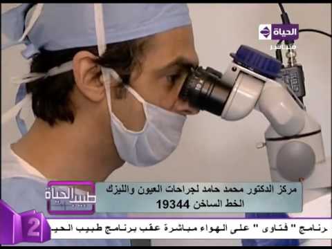 بالفيديو إجراء عملية التخلص من المياه البيضاء على العين