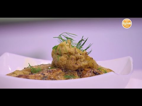 شاهد طريقة عمل دجاج بالقرنبيط