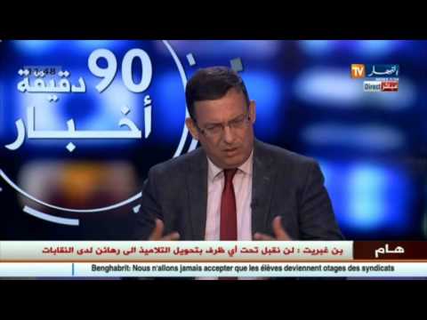 شاهد سليم بلقسام يوضح ما حدث لإضراب عمال الصحة